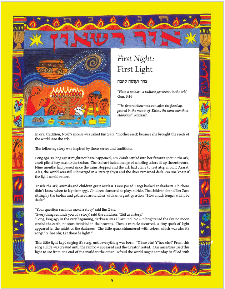 Hanooka Book: All of Us in the Light