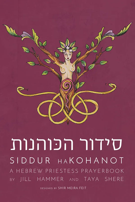 Siddur HaKohanot