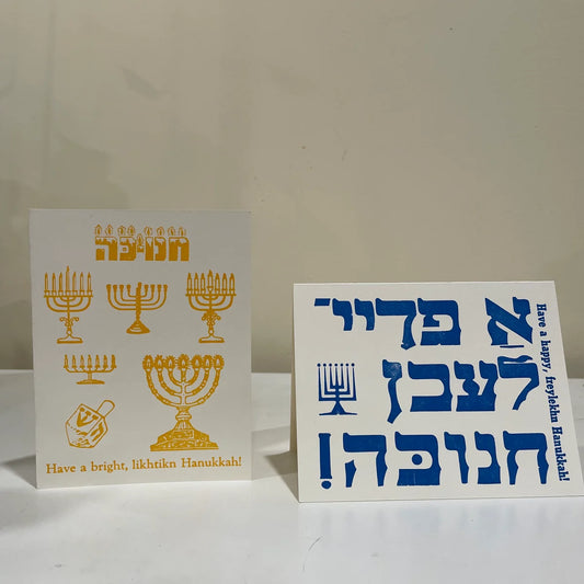 Yiddish Book Center- Letter Pressed Hanukkah Cards