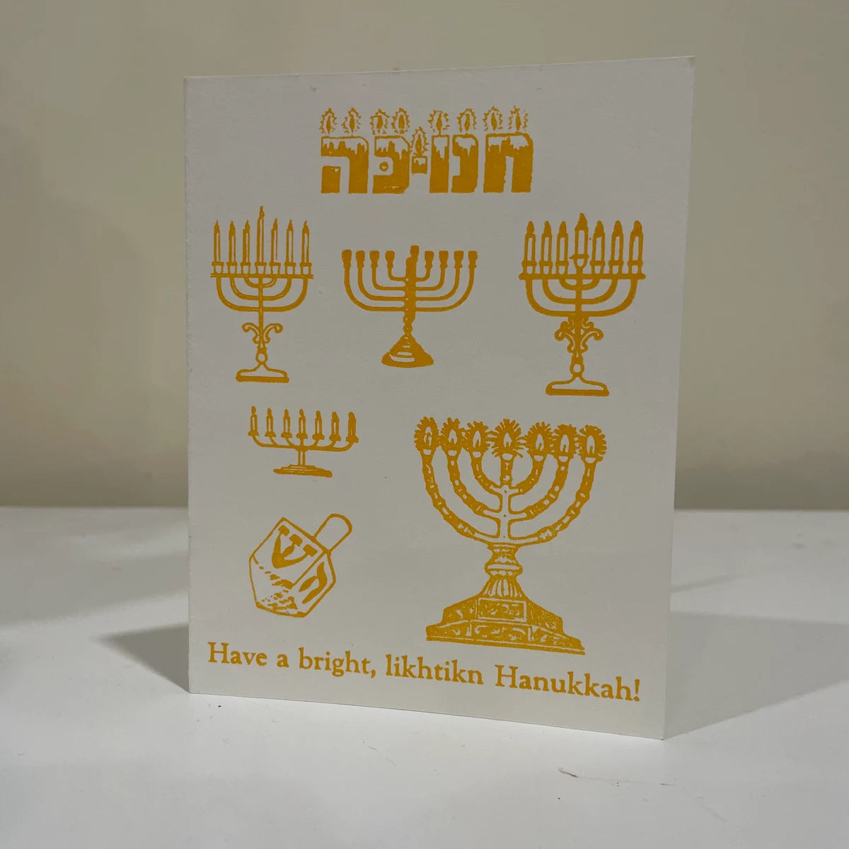 Yiddish Book Center- Letter Pressed Hanukkah Cards
