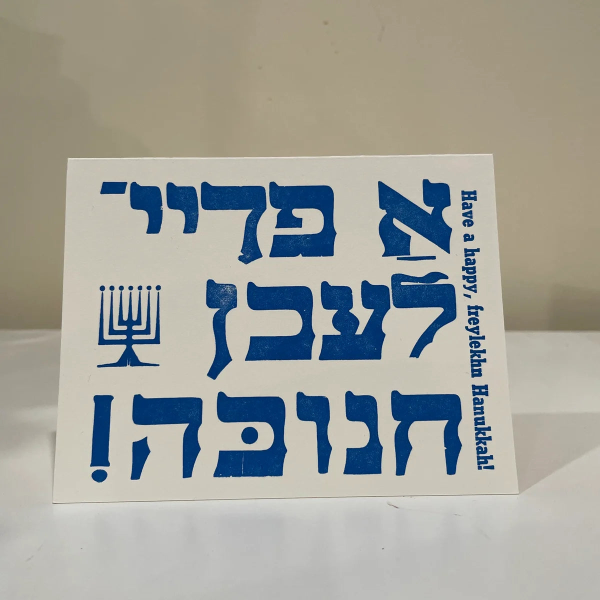 Yiddish Book Center- Letter Pressed Hanukkah Cards