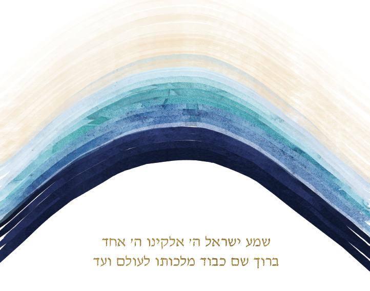 Shema & Modeh Ani Prints