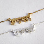 דאָיִקייט / Doikayt / doikeyt /. necklace