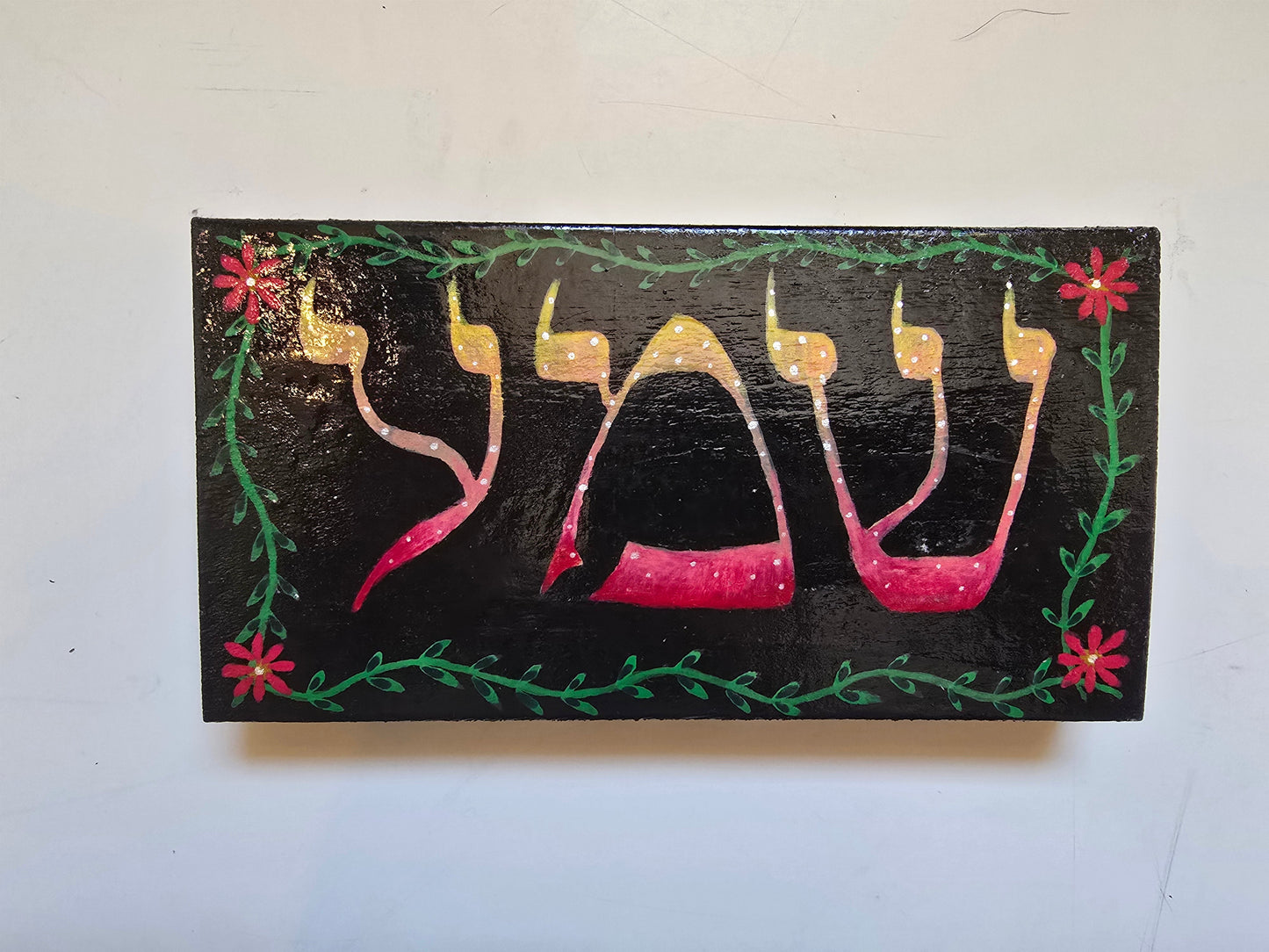 Wooden Shiviti -Shema