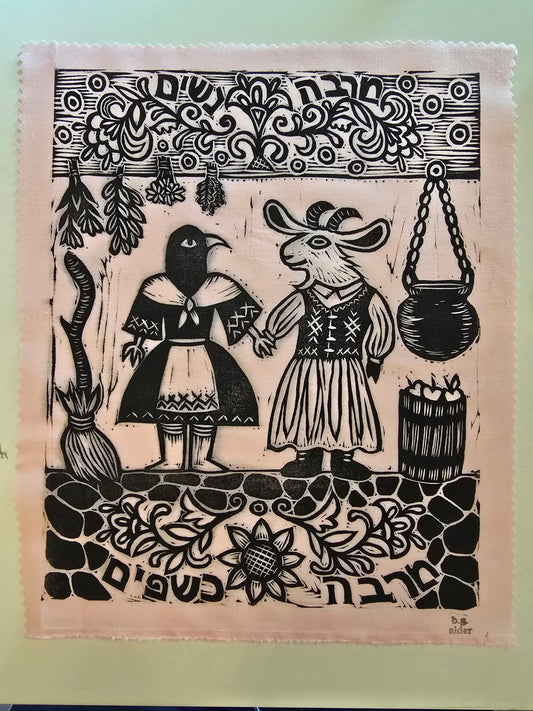 The more wives, the more witchcraft- patch