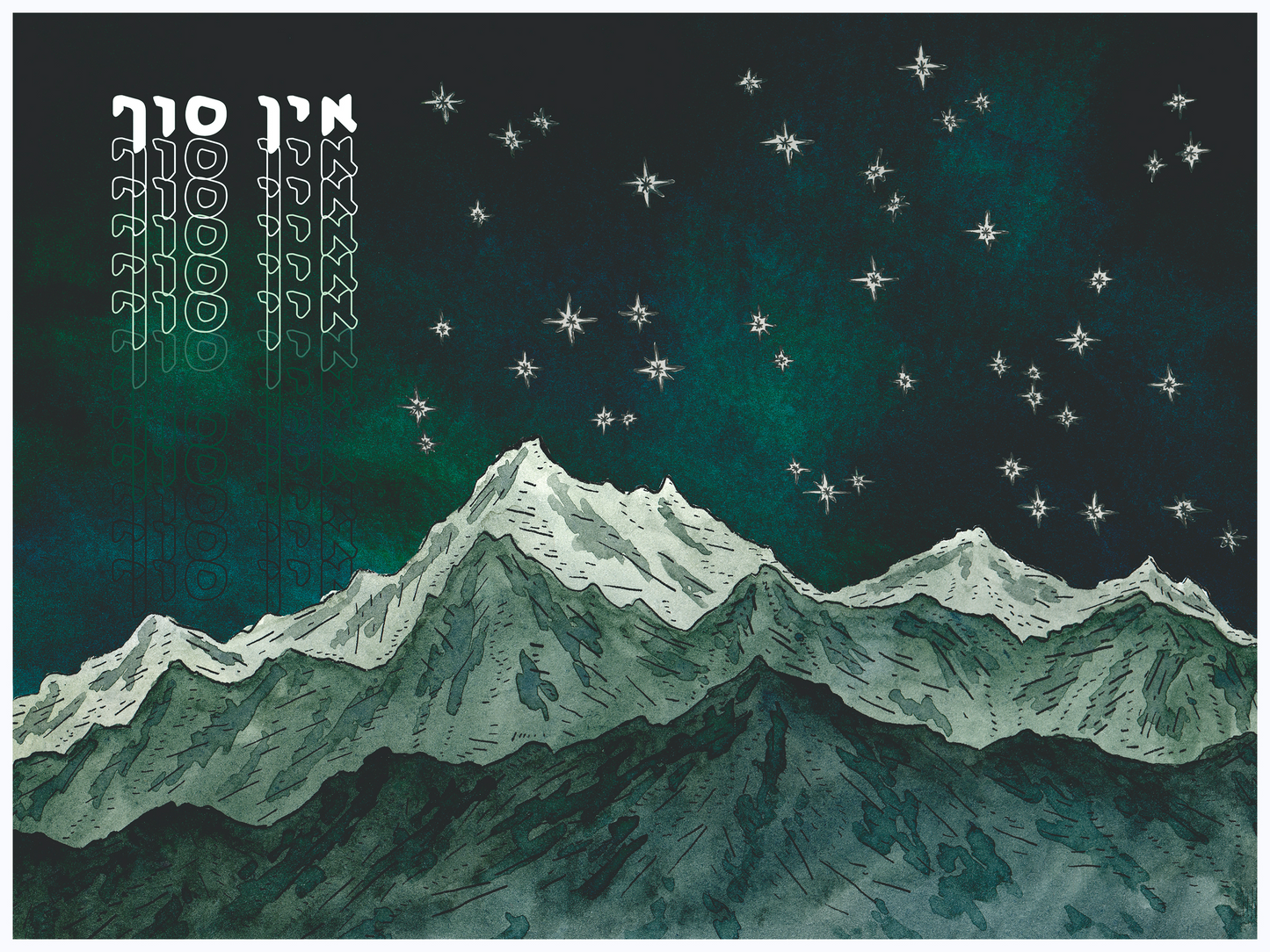 Ein Sof- without end