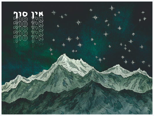 Ein Sof- without end