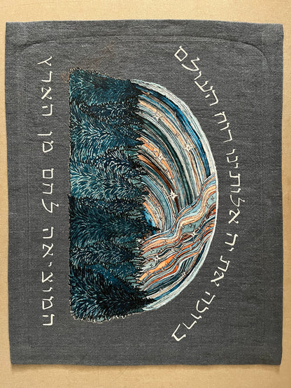 Challah Cover with Blessing