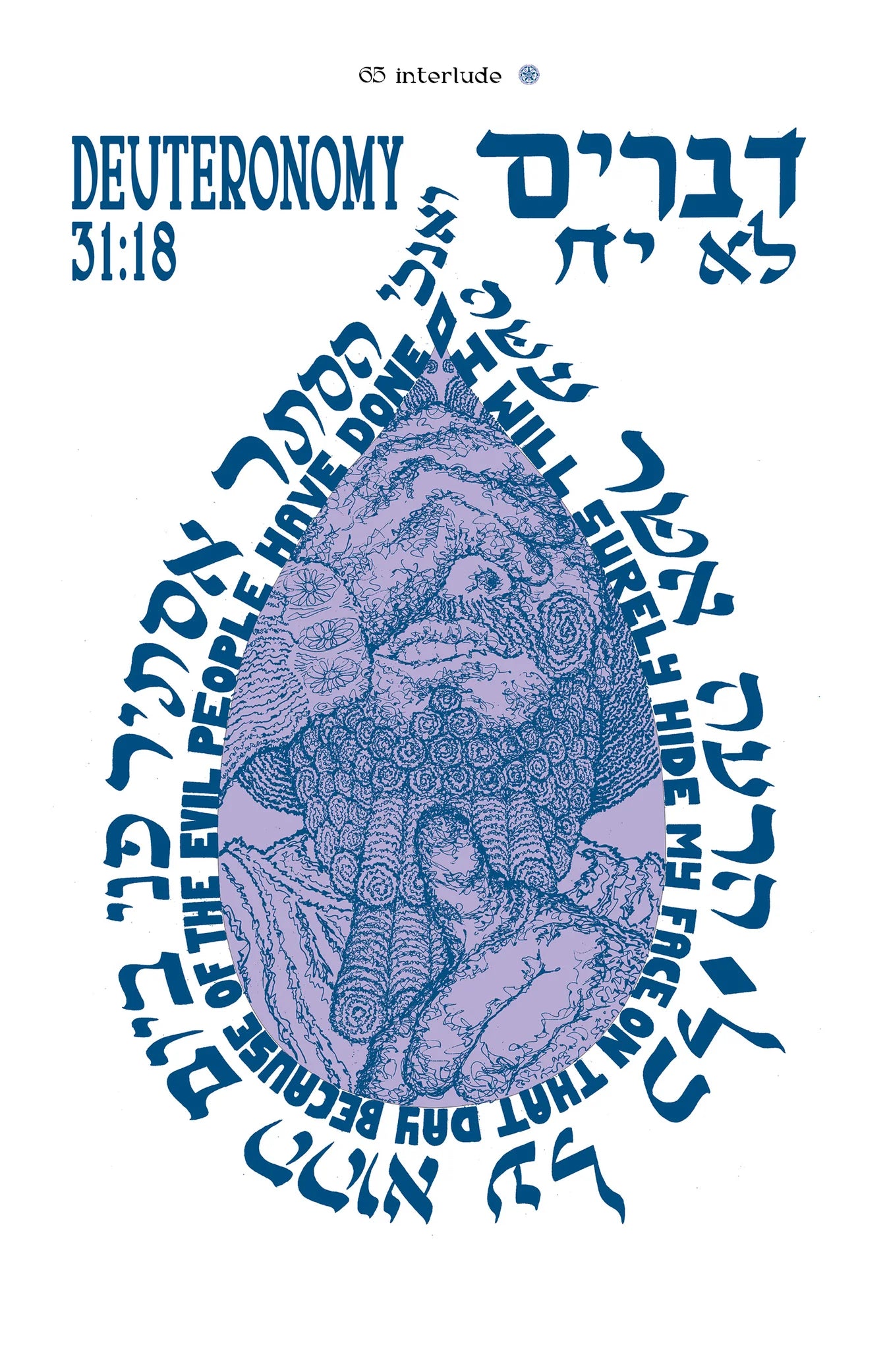 Megillat Esther: A graphic tale