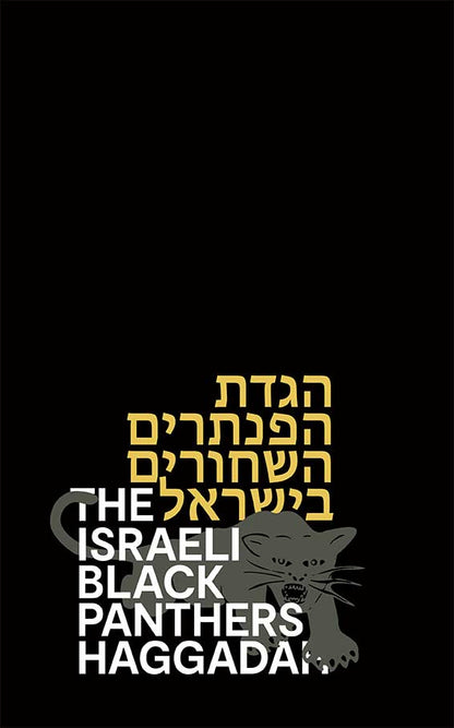 Israeli Black Panther Haggadah: 50th Anniversary Edition