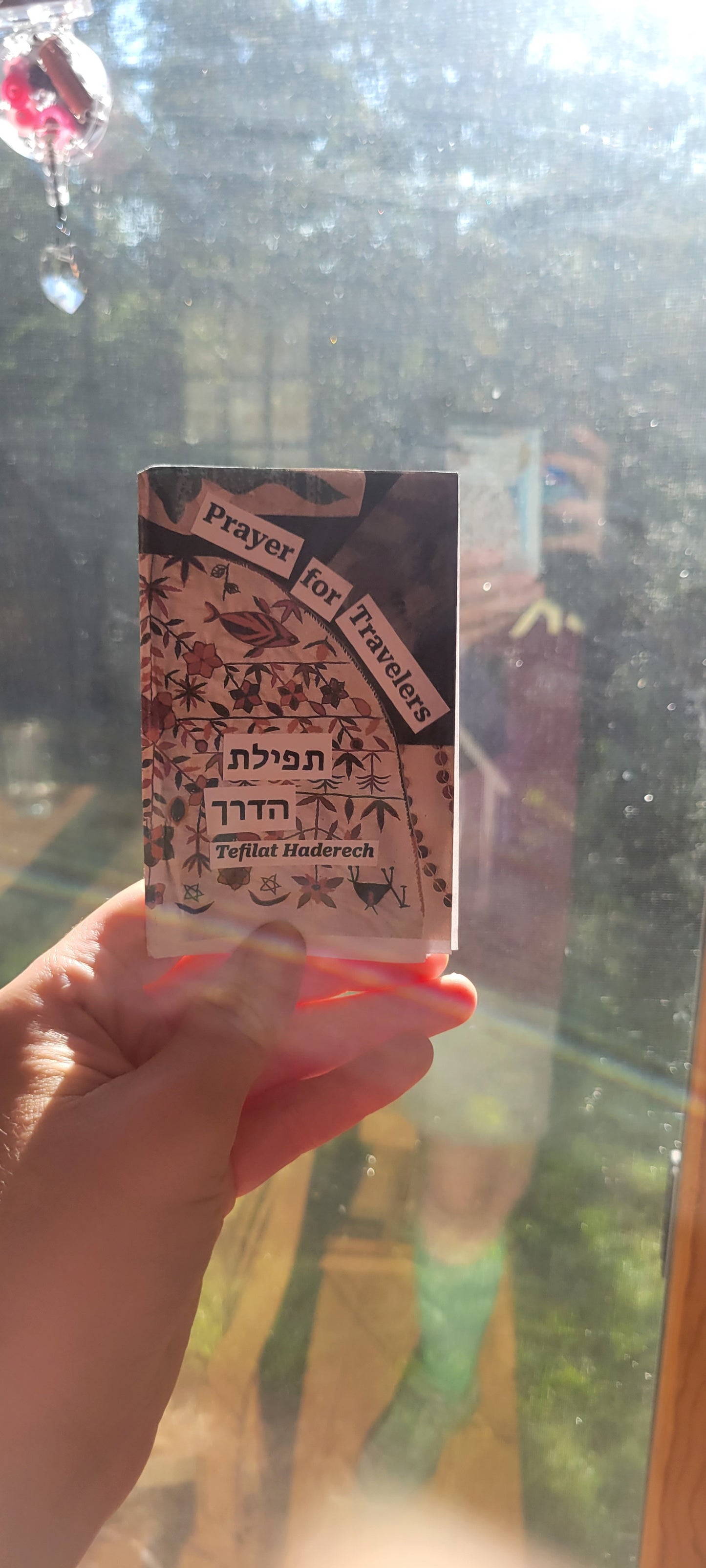 Tefilat Haderech/ Traveler's Prayer